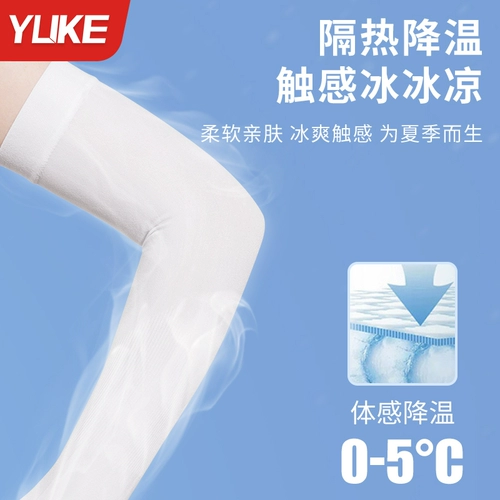 Шелковый летний защитный рукав, тонкие нарукавники подходит для мужчин и женщин для велоспорта, защита от солнца, защита от ультрафиолета