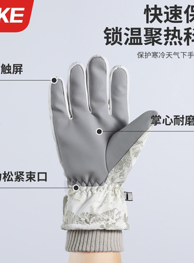 冬季保暖加绒男女触屏滑雪手套