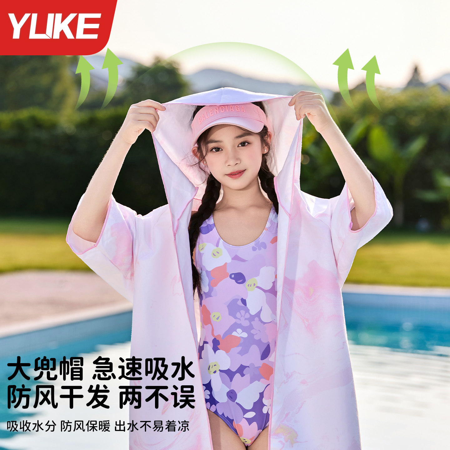 儿童浴袍2025新款女童男童吸水速干浴巾便携式浴裙连帽斗篷沙滩巾,淘宝优惠券,粉丝福利购,淘宝优惠卷