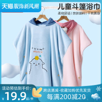 Childrens bath towels cloakable winter male and female children with hood thickened 2023 new bath swimming speed dry bathrobe