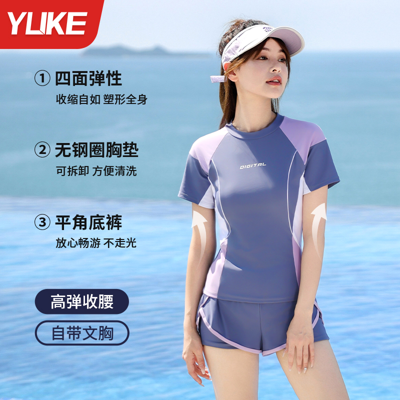 泳衣女款2025新款保守分体微胖女孩遮肚显瘦高级感大码女士游泳衣