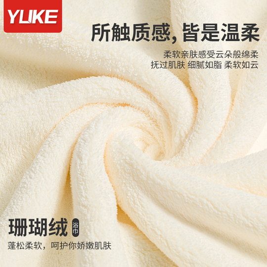 Bath towels for household A coral velvet water absorption for men and women