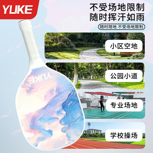 匹克球拍板全套pickleball儿童成人初学者专业比赛拍板碳纤维全套 - 图2