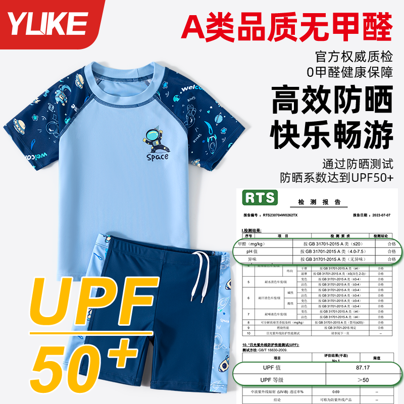 儿童泳衣男童中大童分体2025新款男孩游泳衣泳裤防晒游泳温泉套装