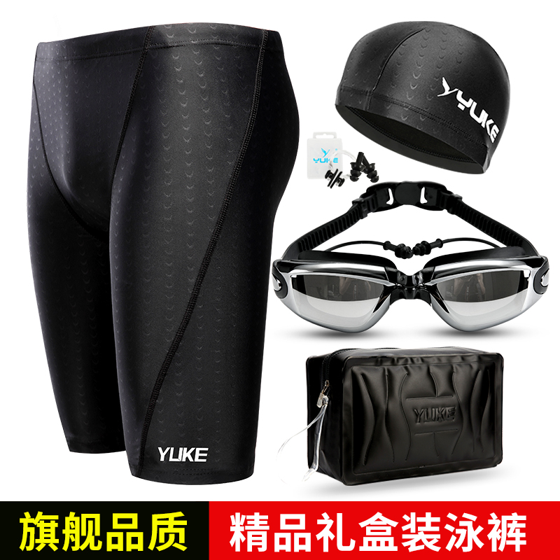 羽克泳褲男士游泳套裝五分游泳褲防水速幹游泳衣泳鏡泳帽游泳裝備