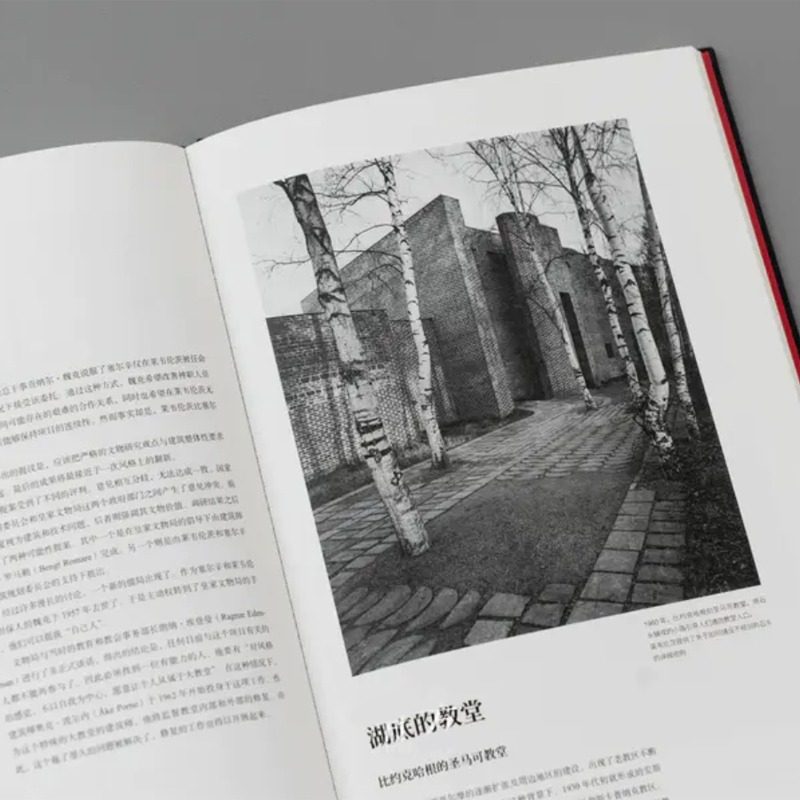 西格德·莱韦伦茨,建筑师 伟大建筑师的一生 瑞典建筑师传记 20世纪建筑史 有方 设计建筑景观工厂作品集摄影集