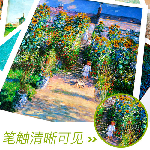 画大师 风景篇 精选16幅大师风景油画 高清原版大师作品临摹装饰图册 活页散装 梵高 莫奈 毕沙罗 美术绘画艺术画册 正能 - 图2