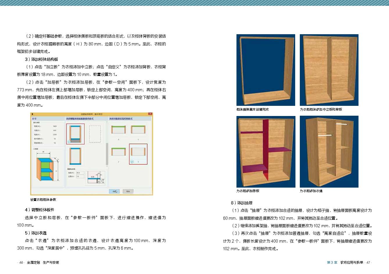 全屋定制 生产与安装 一本书解决定制柜设计实用指南攻克住宅收纳难题装修收纳装修效果图整体衣柜家具室内设计装修书籍