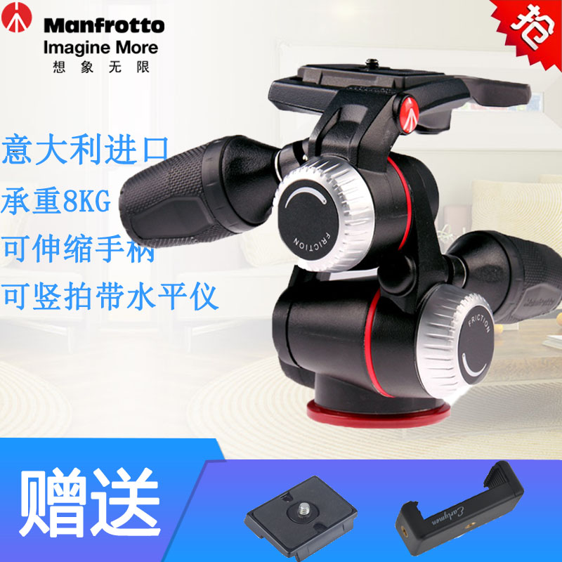 曼富圖Manfrotto MHXPRO-3W攝影單反微單相機三腳架三維三向雲臺
