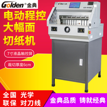 Golden Classic GD-K480 Upgraded Version Electric Cutting Machine Liquid Crystal Screen Double Rail Program-Controlled Push Paper A3 Format 6 cm Thickness Double Button Open Infrared Safety Protective Net