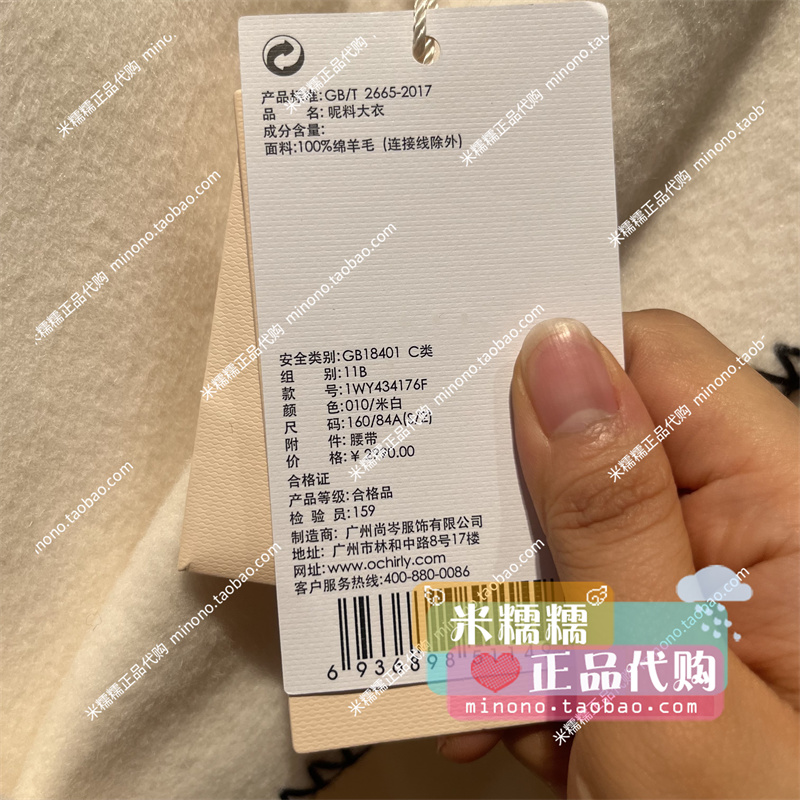 1WY434176F 欧时力 2022冬专柜正品连帽呢料大衣11B 2990