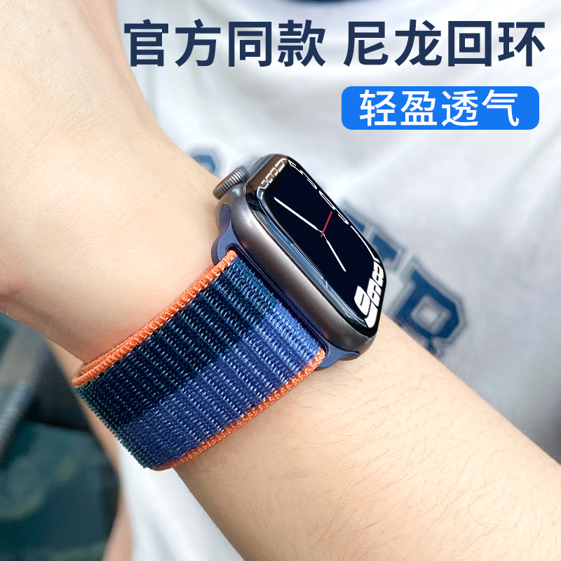 官网款适用iwatch9苹果手表表带8尼龙回环applewatch手表带se运动6创意5编织4透气44mm42/45彩虹s7男女款配件