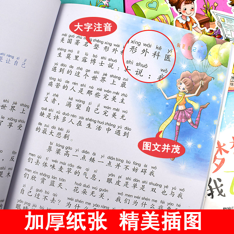 非常成长书全套16册好孩子励志成长记成长路上没烦恼一年级二年级课外阅读书籍小学生文学老师遇见更好的自己梦想让我飞起来文学-图0