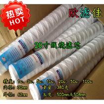 Ex-gratia 508mm wire winding filter core 20 inch electroplating liquid with filter cotton core quality water drinking water dispenser accessories consumables