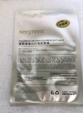 时闰灯泡肌面膜4片装富勒烯蛋白
