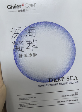 积雪草冰爽修护敏感肌保湿面膜