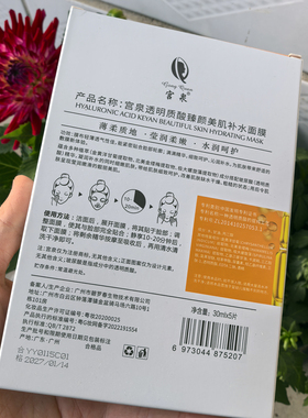 安瓶美肌保湿面贴膜补水面膜