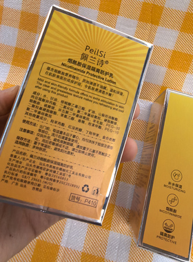 烟酰胺保湿隔离防护乳70g素颜霜