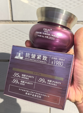 欧束菲紧致淡纹修护面霜50g
