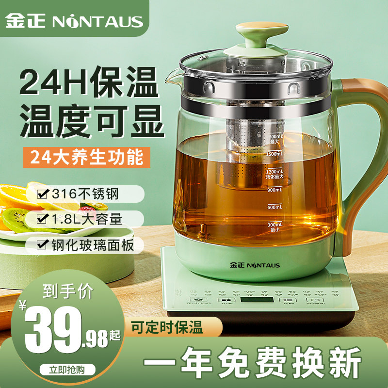  军胜电器养生壶/煎药壶