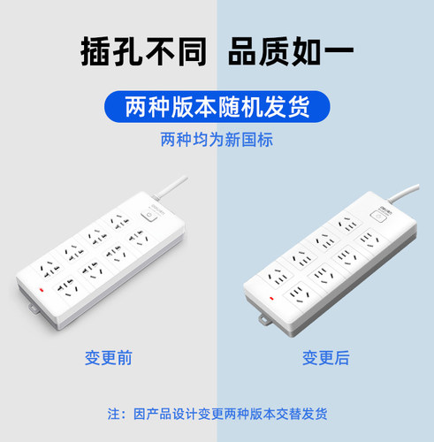 得力新国标延长线插座电排插线板家用商用学校3C带安全门拖线板 - 图0