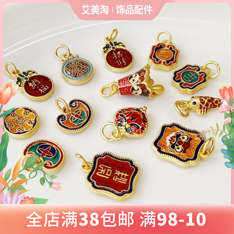 SJ39沙金滴油老虎如意锁锦鲤铃铛烧蓝吊坠编织手绳DIY挂配件 铜镀,淘宝优惠券,粉丝福利购,淘宝优惠卷