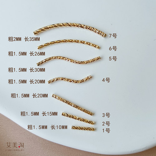 BJ23刻面螺纹弯直管S管保色14K包金手工diy饰品配件串项手链 材料 - 图0