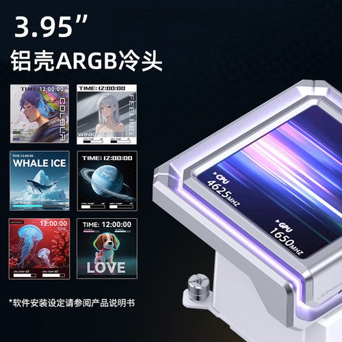 乔思伯TX360一体式水冷3.95英寸屏幕CPU风扇IPS屏显360水冷散热器 - 图1