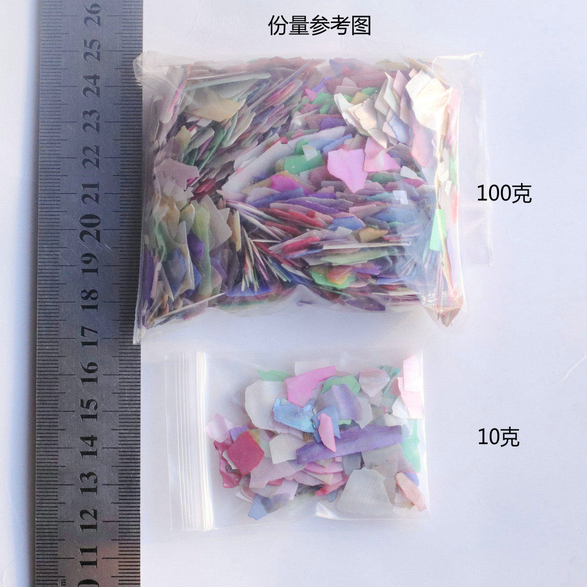 天然贝壳碎片珍珠贝母闪亮碎片美甲亮片DIY手机贴片 diy饰品配件,淘宝优惠券,粉丝福利购,淘宝优惠卷
