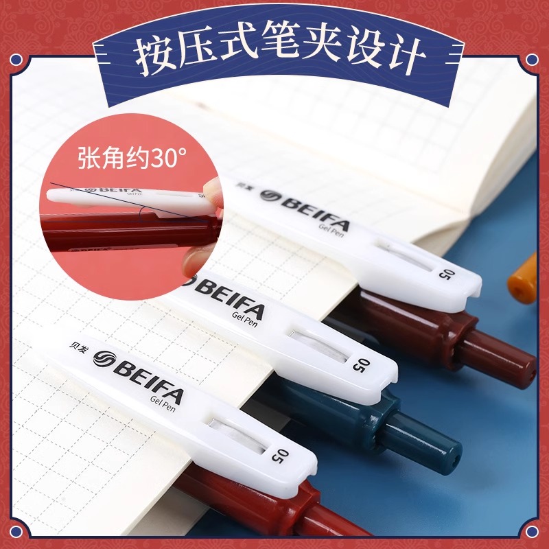 BEIFA贝发复古按动中性笔0.5mm子弹头黑色水笔学生考试专用刷题顺滑签字笔办公大容量笔芯碳素笔高颜值中学生