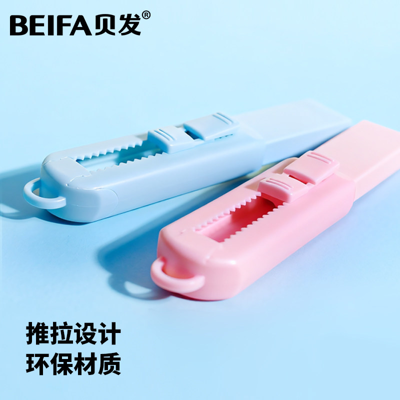 BEIFA贝发西莉达萌鸭推拉橡皮擦卡通小学生专用不留痕无屑超干净擦字成线橡皮可替换儿童安全无毒幼儿园铅笔