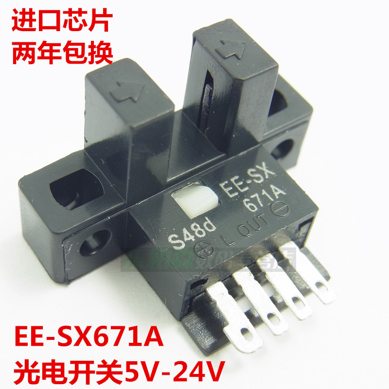 光电开关 EESX670A671A672A673A674A 传感应器 送EE1001插座 - 图0