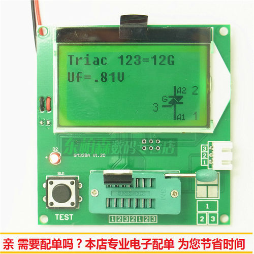 测试仪器 测试电阻电容 二三极管的好帮手 晶体管测试显示模块 - 图3