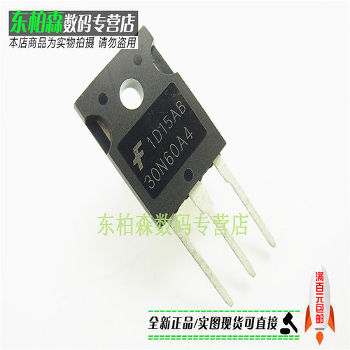 全新 G30N60A4 IGBT三极管TO247  HGTG30N60A4现货 - 图1