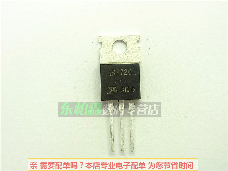 IRF720 场效应400V3A TO220三极管 全新现货 - 图2