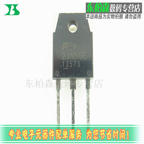 进口FMH23N50E电焊机23N50E三极管 场效应500V23A全新现货 - 图0