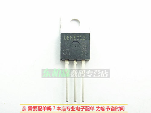 高压MOS管 08N50C3场效应三极管SPP08N50C3 500V8A 全新现货 - 图0