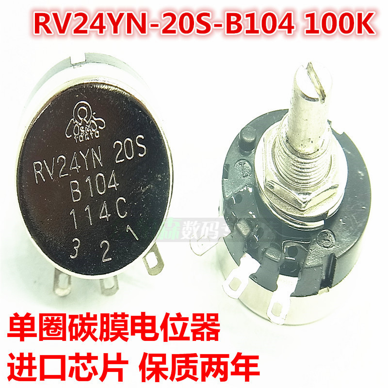 RV24YN 20S-B102/103/104/202/203204/501/502/503/504单圈电位器