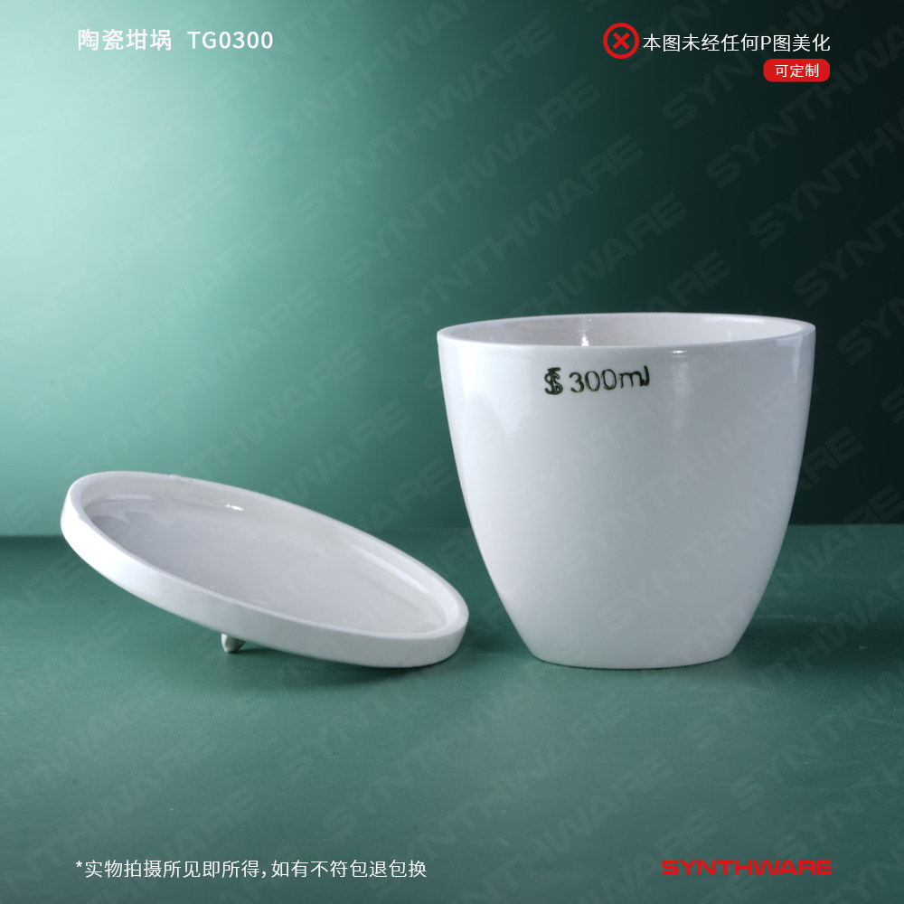 欣维尔陶瓷坩埚马弗炉测灰分坩埚瓷坩埚耐高温瓷坩埚坩埚陶瓷5/10/15/20/25/30/40/50/70/100/150/200/300ml,淘宝优惠券,粉丝福利购,淘宝优惠卷