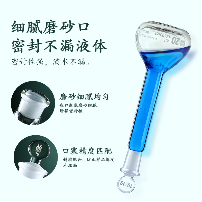 欣维尔玻璃白色容量瓶3.3高硼硅高精度厚壁透明容量瓶5/10/20/25/50/100/250/500ml实验室仪器可过检 - 图0