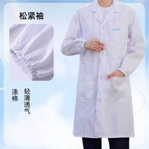 欣维尔白大褂男女通用长袖防护工作服医学生化学实验室涤棉纯棉耐酸碱实验室用白大褂G19/20/21 - 图1