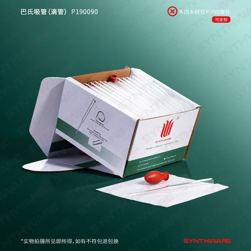 欣维尔滴管胶头滴管玻璃滴管实验室胶头滴管吸管滴管刻度吸管玻璃胶头滴管吸管实验室巴氏90/150/160/230mm - 图0