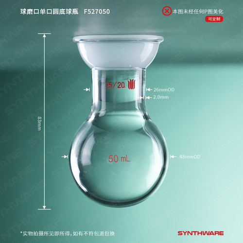 欣维尔 球磨口烧瓶 球磨瓶单口圆底球瓶厚壁高强度球磨口圆底烧瓶球磨口瓶收集瓶旋蒸瓶500/1000/2000/3000ml - 图1