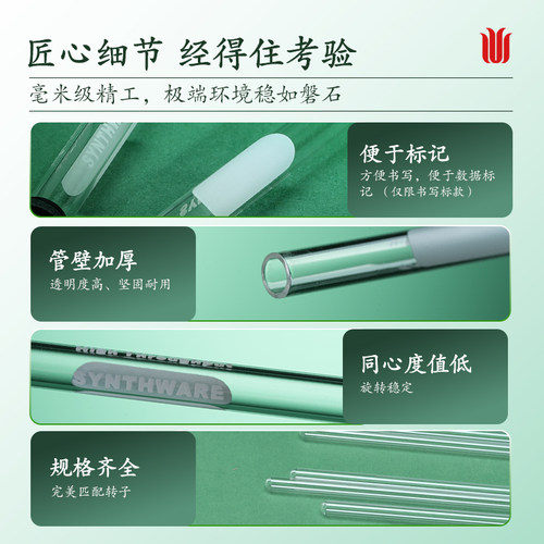 欣维尔 XWE-5MM-7 5MM经济型核磁管3MM微量核磁共振管样品管（含帽）核磁管帽核磁帽 实验器材实验室仪器 - 图2
