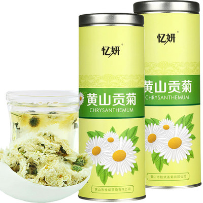 买1送1菊花茶黄山贡菊白菊花干花散装罐装黄山菊花茶茶叶 虎窝淘