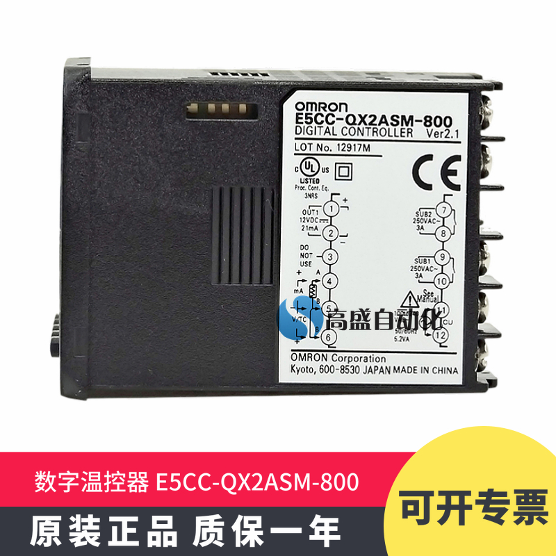 正品E5CC-QX2ASM-800 智能数显温控器仪表 温度控制器 原装