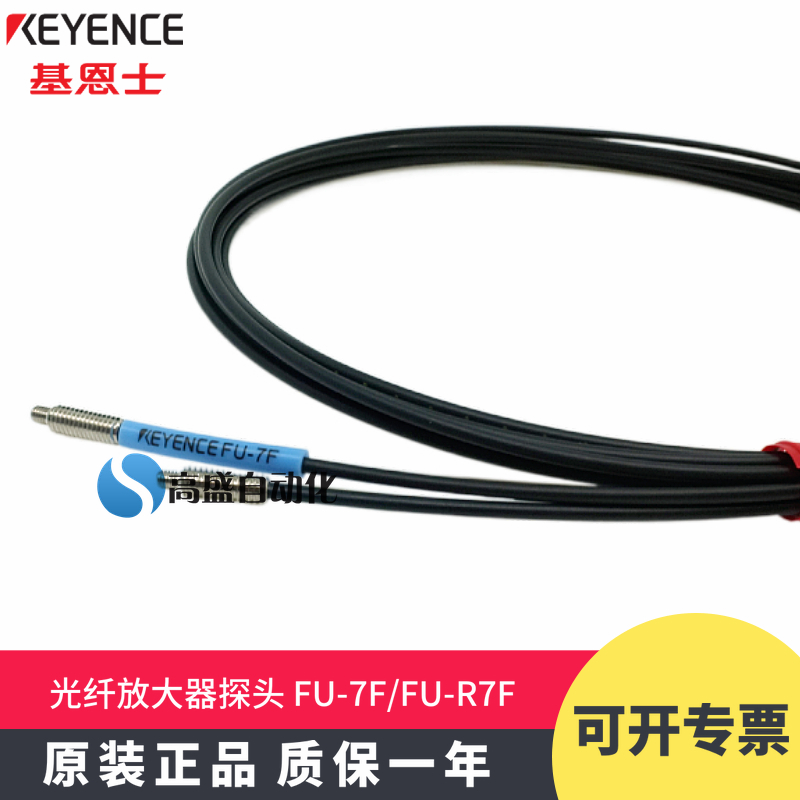 原装正品KEYENCE基恩士FU-7F FU-R7F 对射M4放大器光纤探头传感器 - 图1