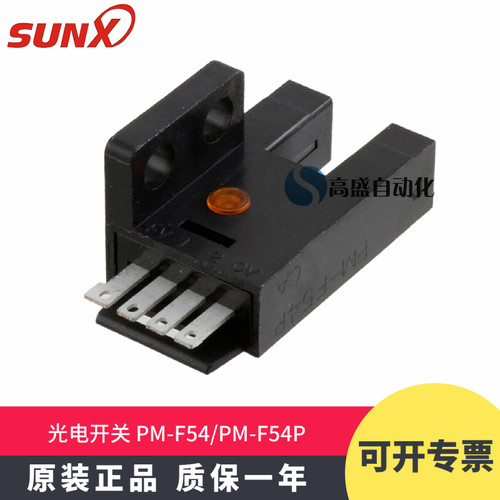 正品 神视PM-R54 F54 Y54 L54 T54 K54P 限位开关 光电传感器原装 - 图2
