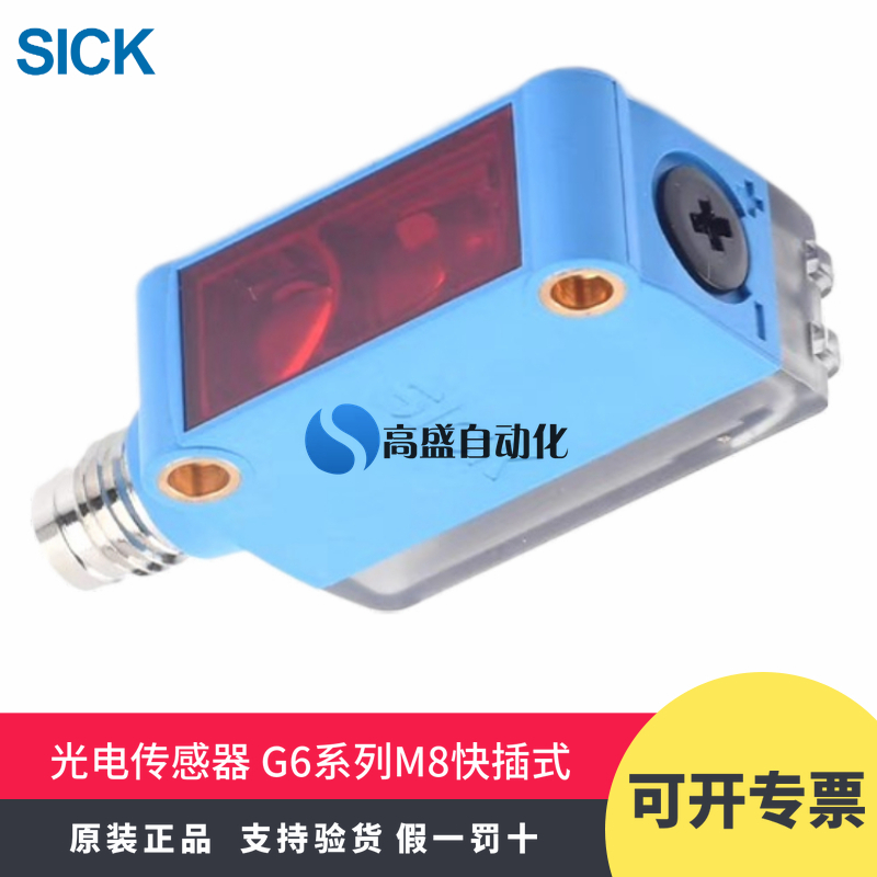 正品SICK西克GTB6-N4211 4212 GTE6 GL6-P4211 GSE6-P4212 传感器 - 图2