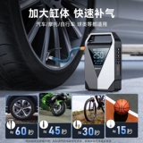 埠威 Buwei Автомобильный экстренный экстренный стартап питания надувной настройка наполненный насос все в одном из 12 В Вулканизационный артефакт Используемый мощный сокровище